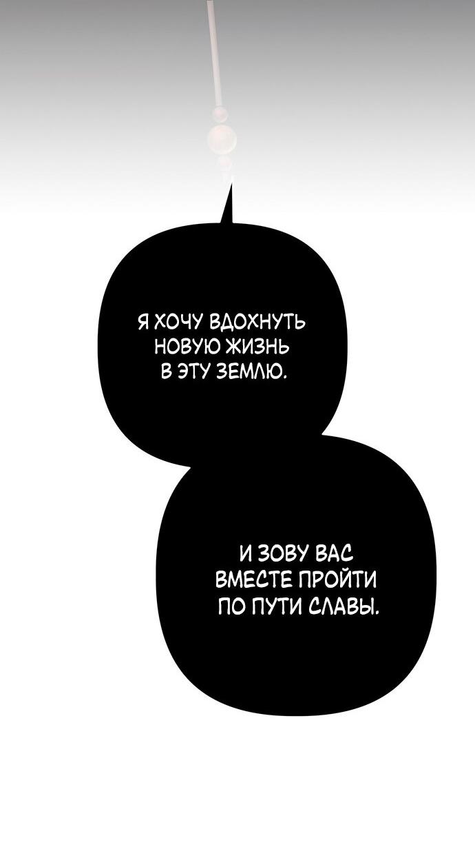 Манга Возвращение духа - Глава 39 Страница 87