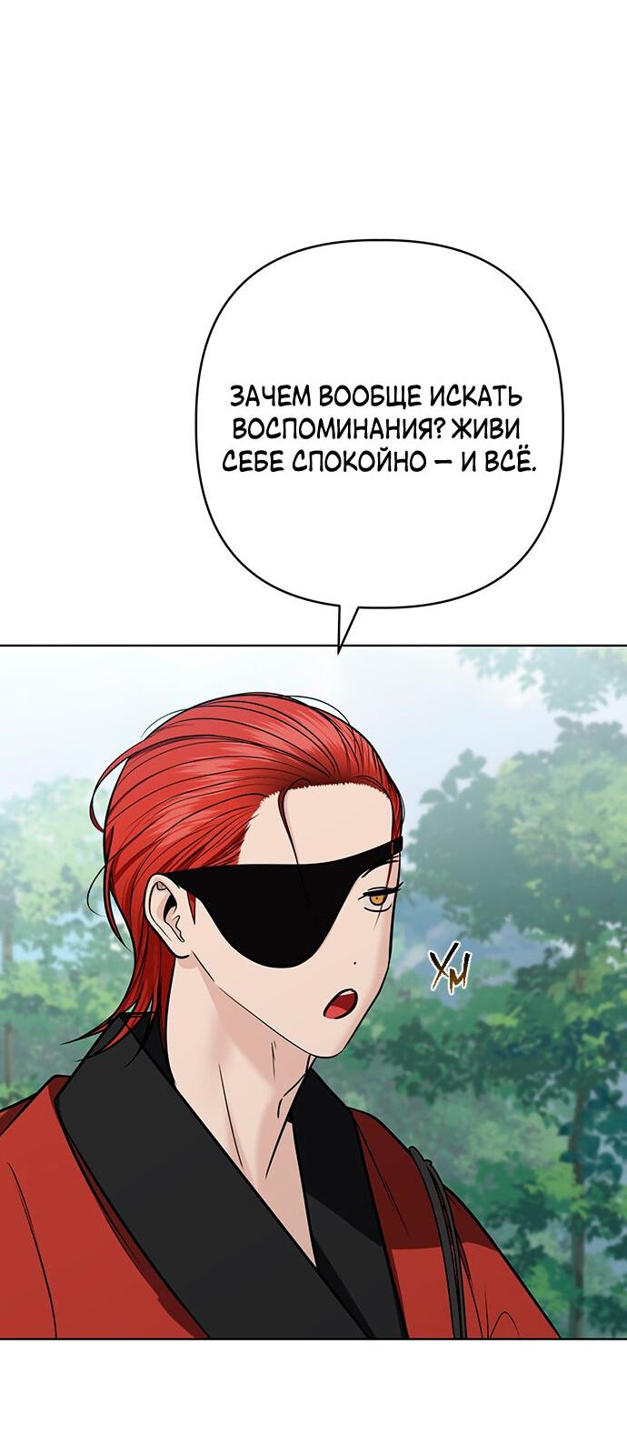 Манга Возвращение духа - Глава 39 Страница 48