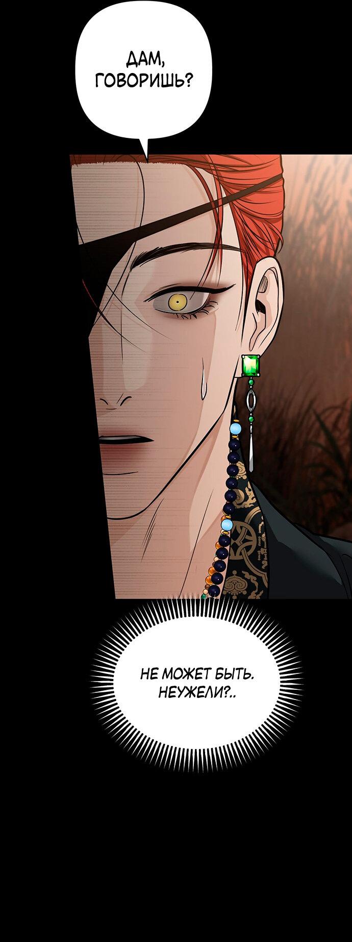 Манга Возвращение духа - Глава 39 Страница 14