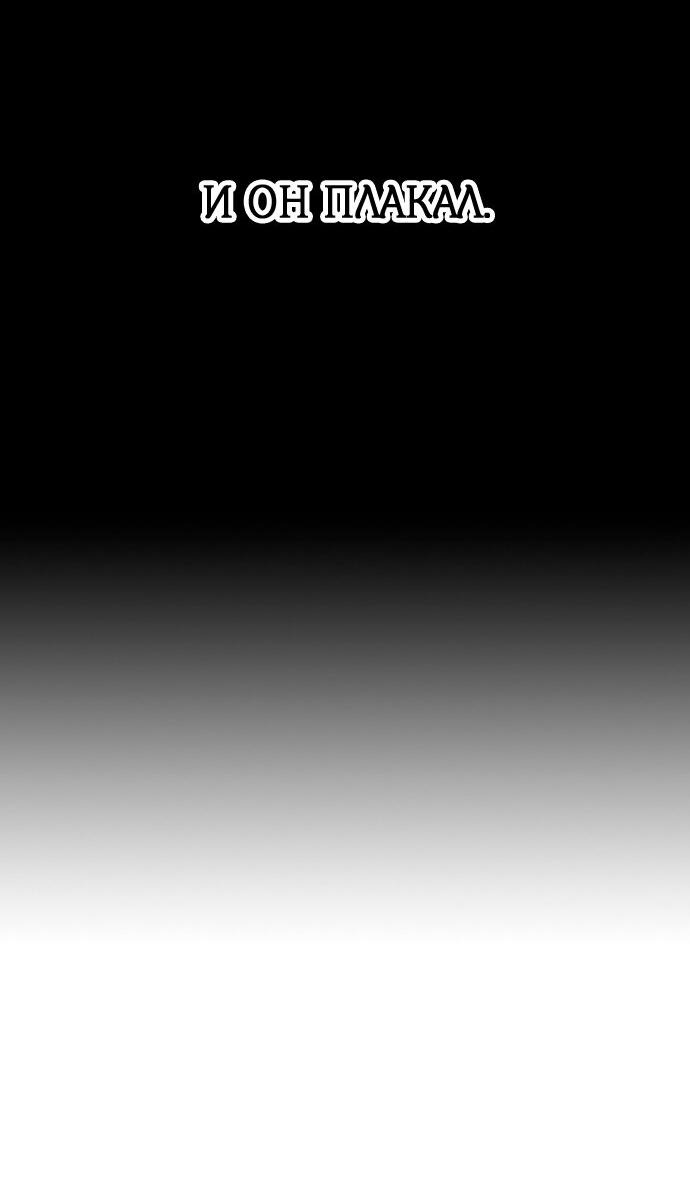 Манга Возвращение духа - Глава 39 Страница 5