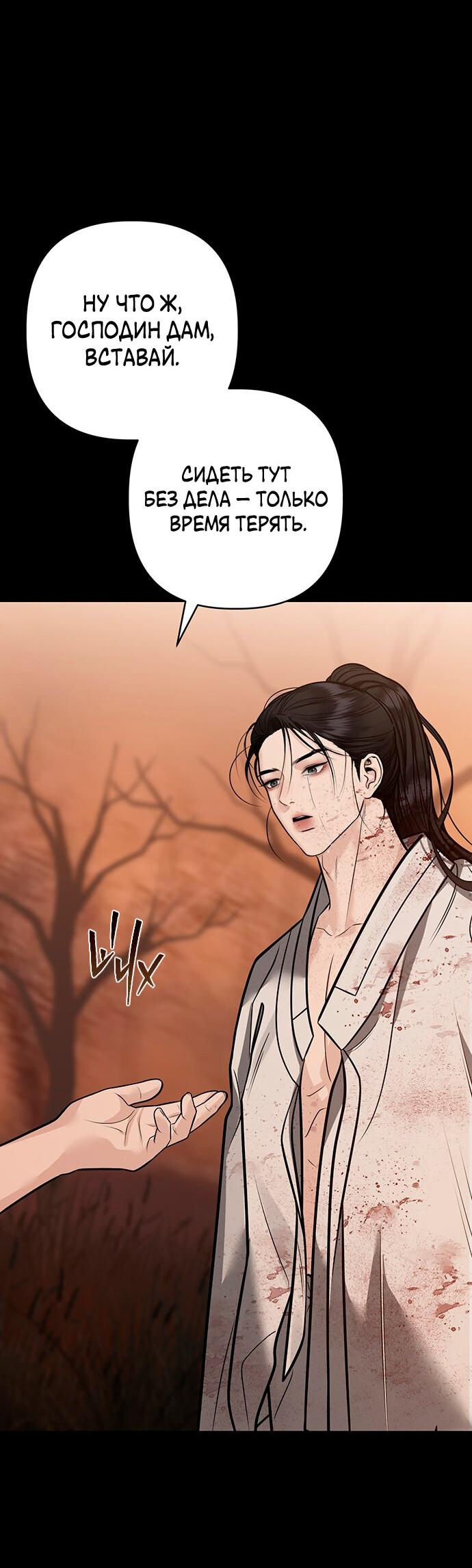 Манга Возвращение духа - Глава 39 Страница 15