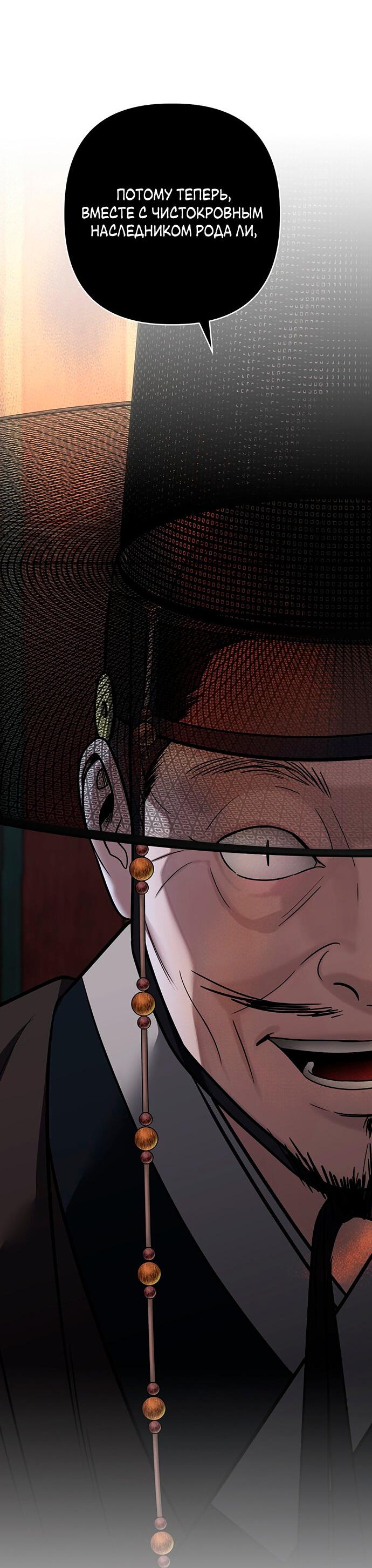 Манга Возвращение духа - Глава 39 Страница 86