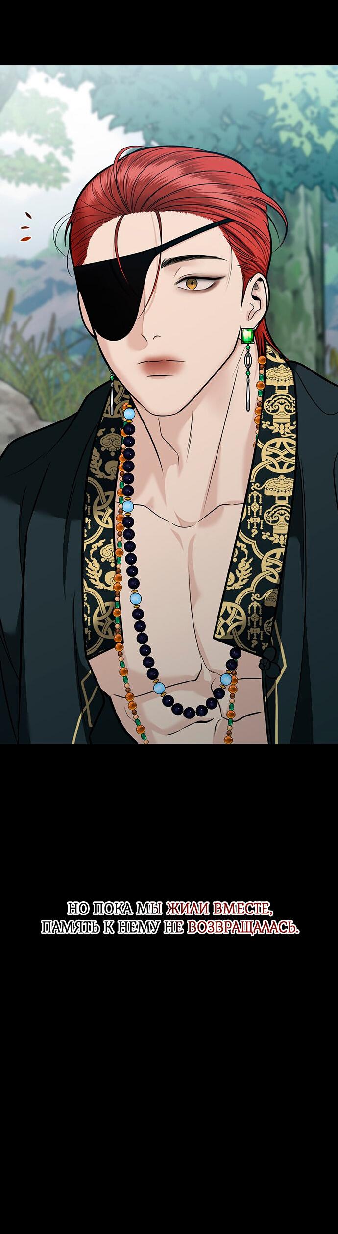 Манга Возвращение духа - Глава 39 Страница 23