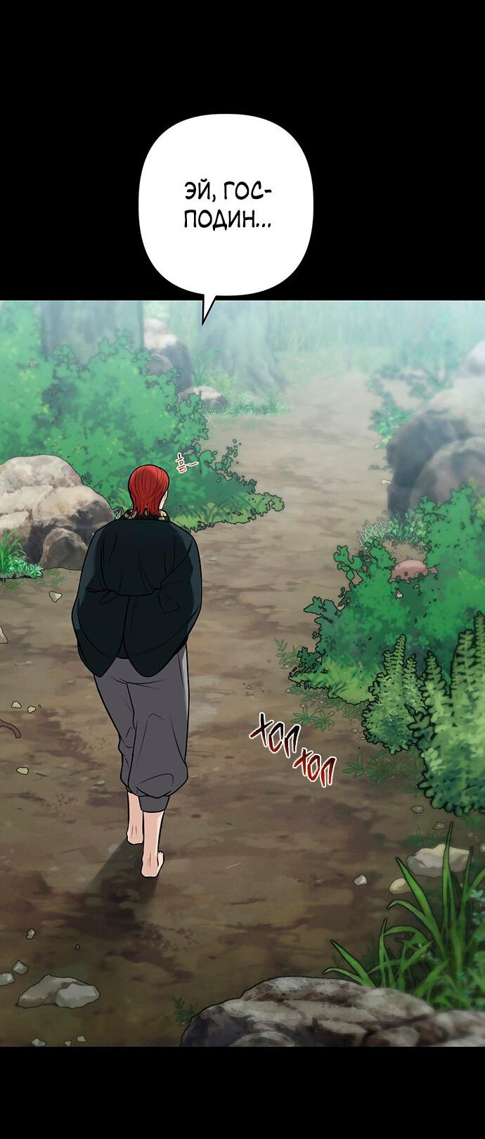 Манга Возвращение духа - Глава 39 Страница 22
