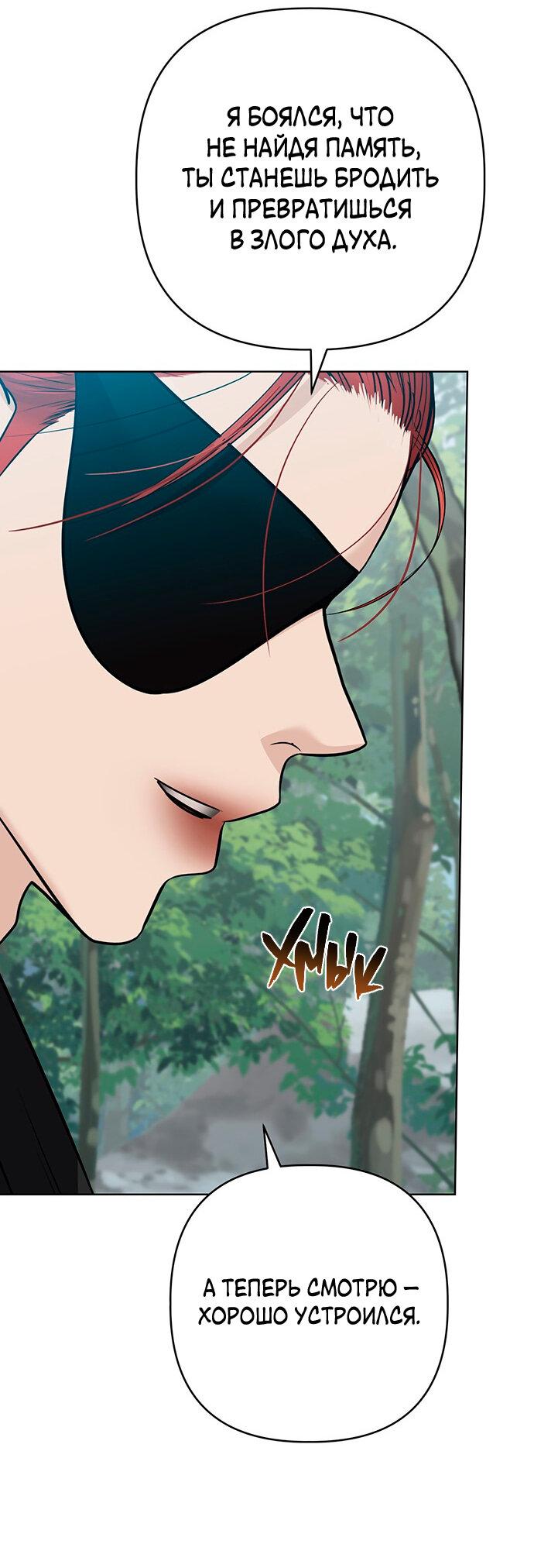 Манга Возвращение духа - Глава 39 Страница 46