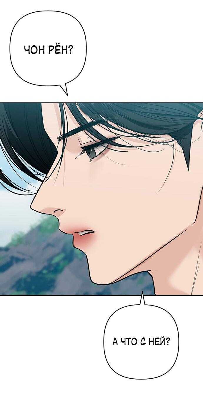 Манга Возвращение духа - Глава 39 Страница 54