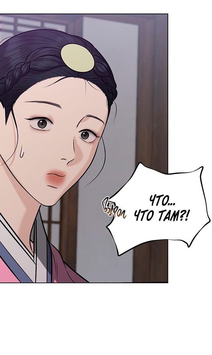 Манга Возвращение духа - Глава 39 Страница 76