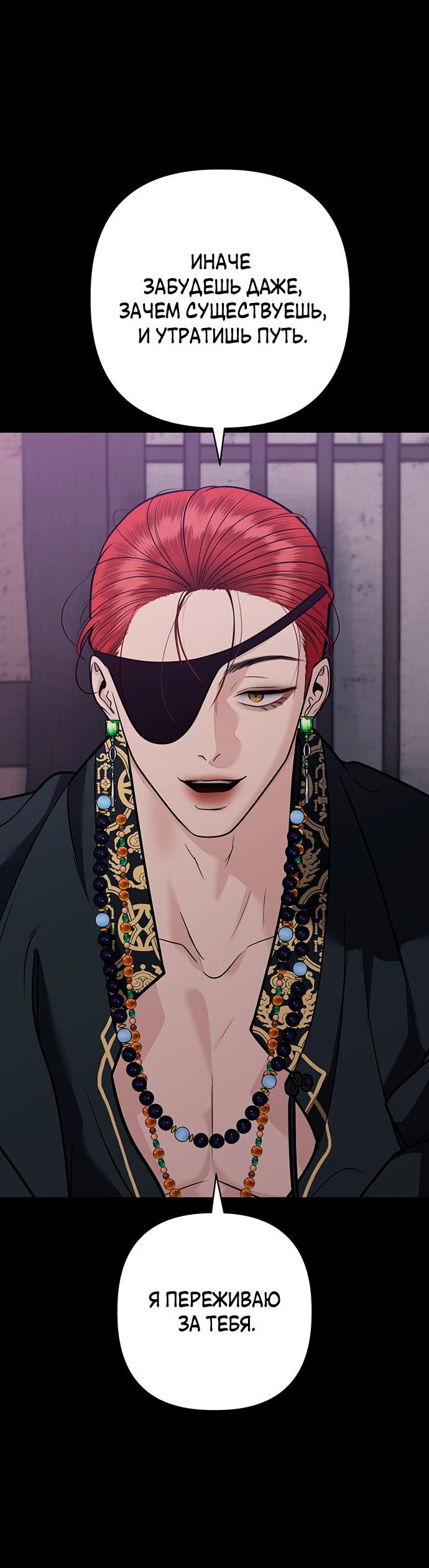 Манга Возвращение духа - Глава 39 Страница 39