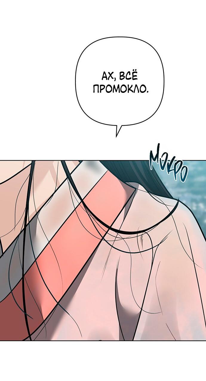 Манга Возвращение духа - Глава 39 Страница 59