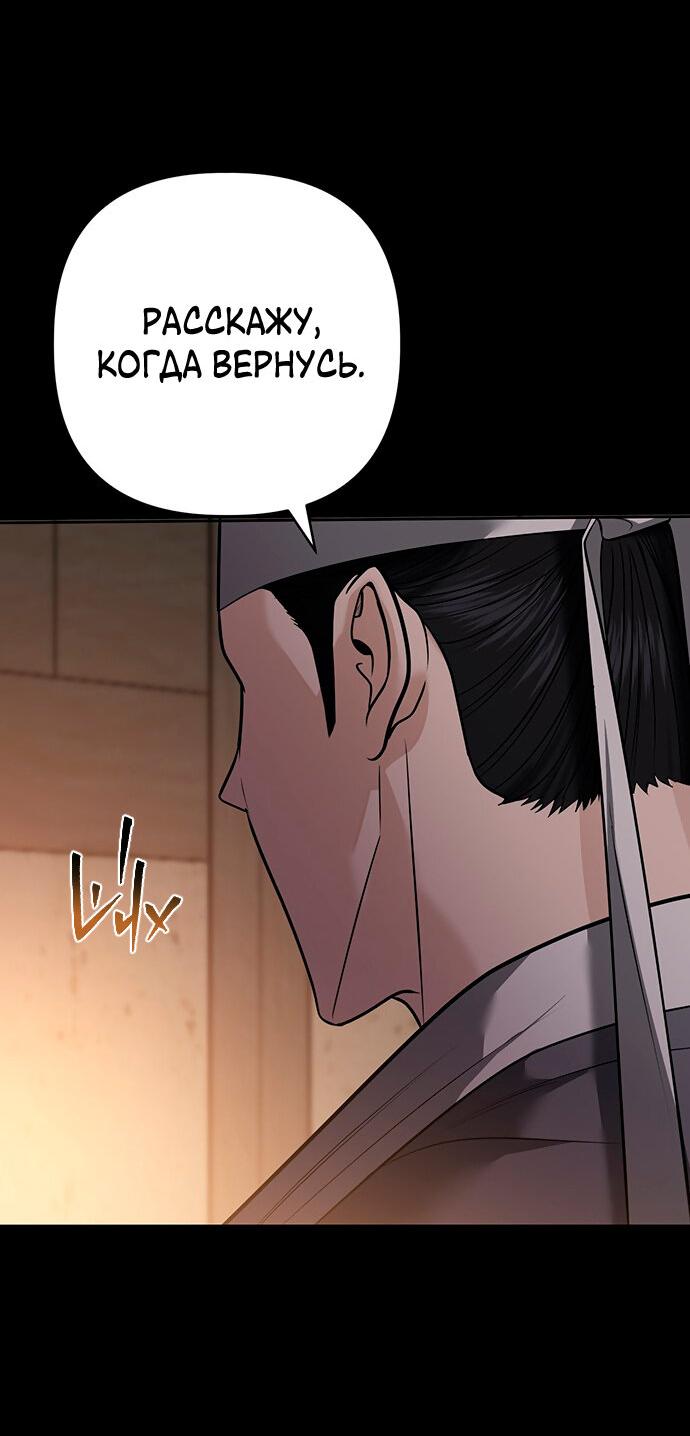 Манга Возвращение духа - Глава 39 Страница 32