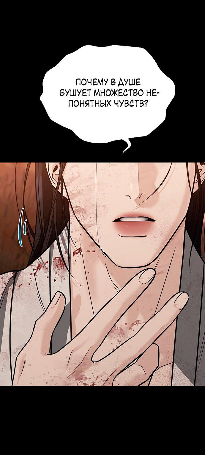 Манга Возвращение духа - Глава 39 Страница 9