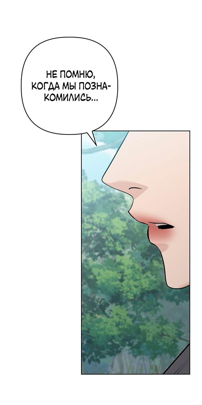 Манга Возвращение духа - Глава 39 Страница 49