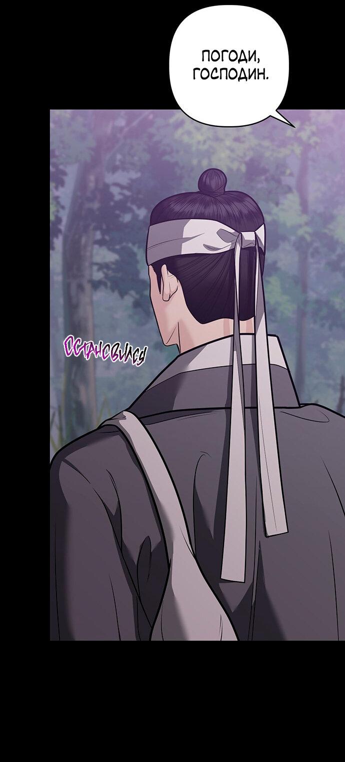 Манга Возвращение духа - Глава 39 Страница 35