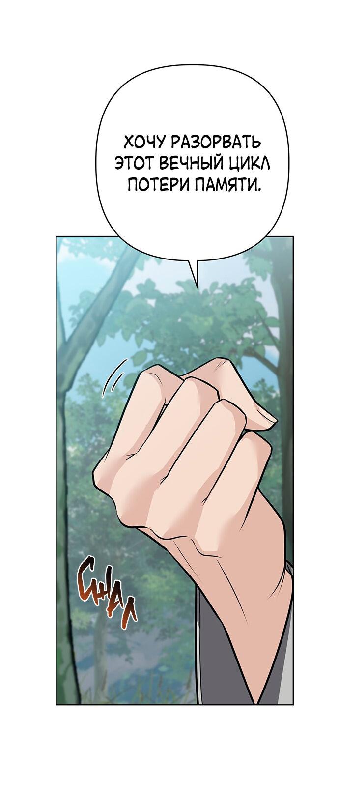 Манга Возвращение духа - Глава 39 Страница 51