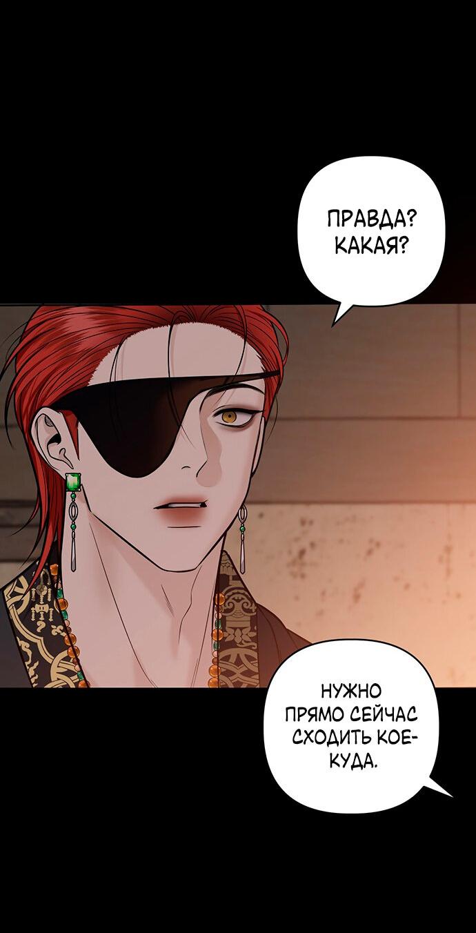 Манга Возвращение духа - Глава 39 Страница 31