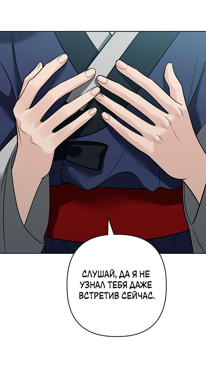 Манга Возвращение духа - Глава 39 Страница 50