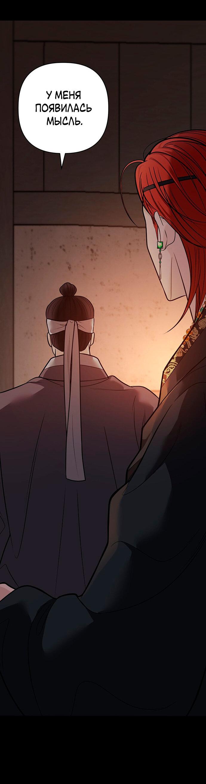 Манга Возвращение духа - Глава 39 Страница 30