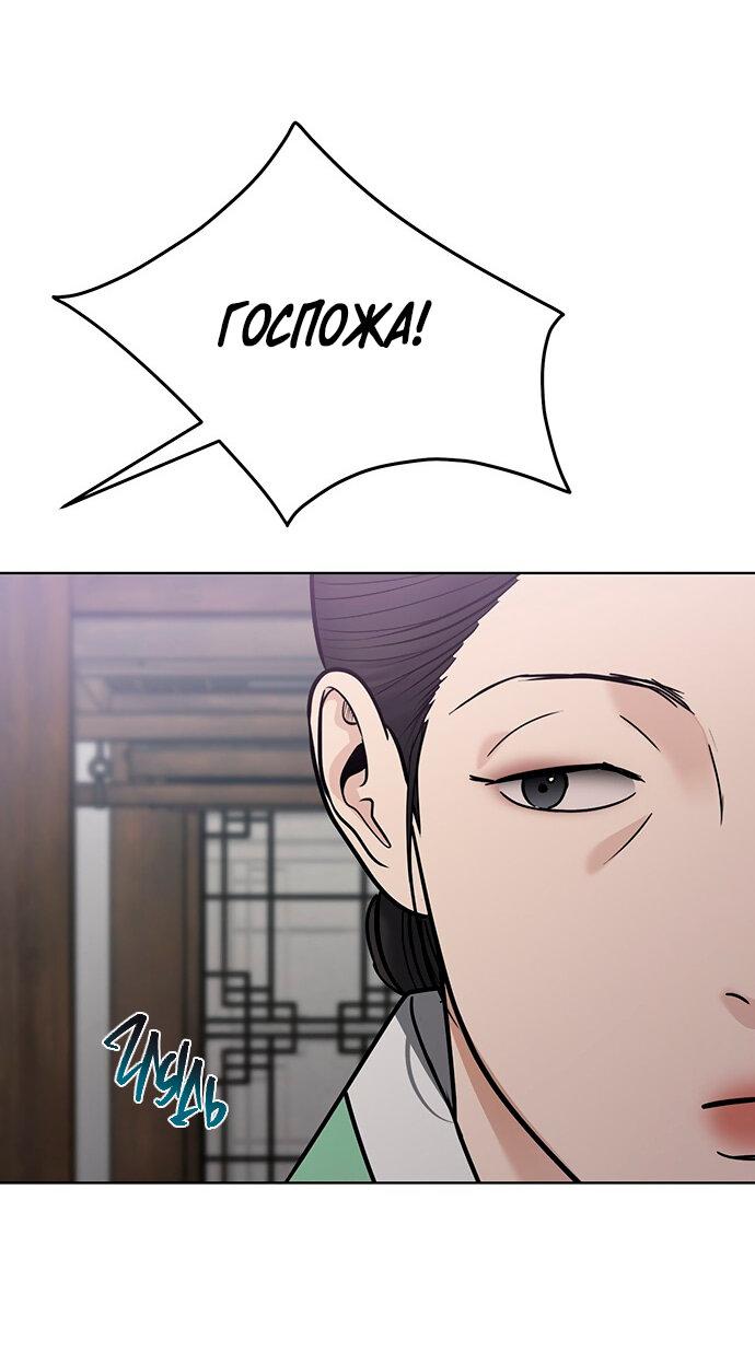 Манга Возвращение духа - Глава 39 Страница 71