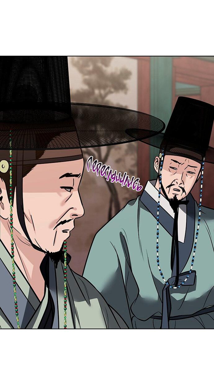 Манга Возвращение духа - Глава 39 Страница 85