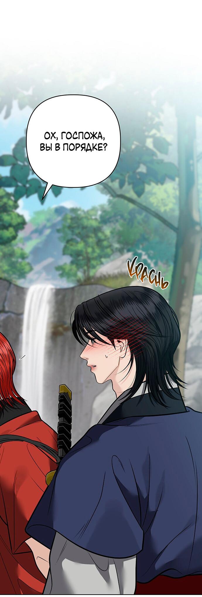 Манга Возвращение духа - Глава 39 Страница 60