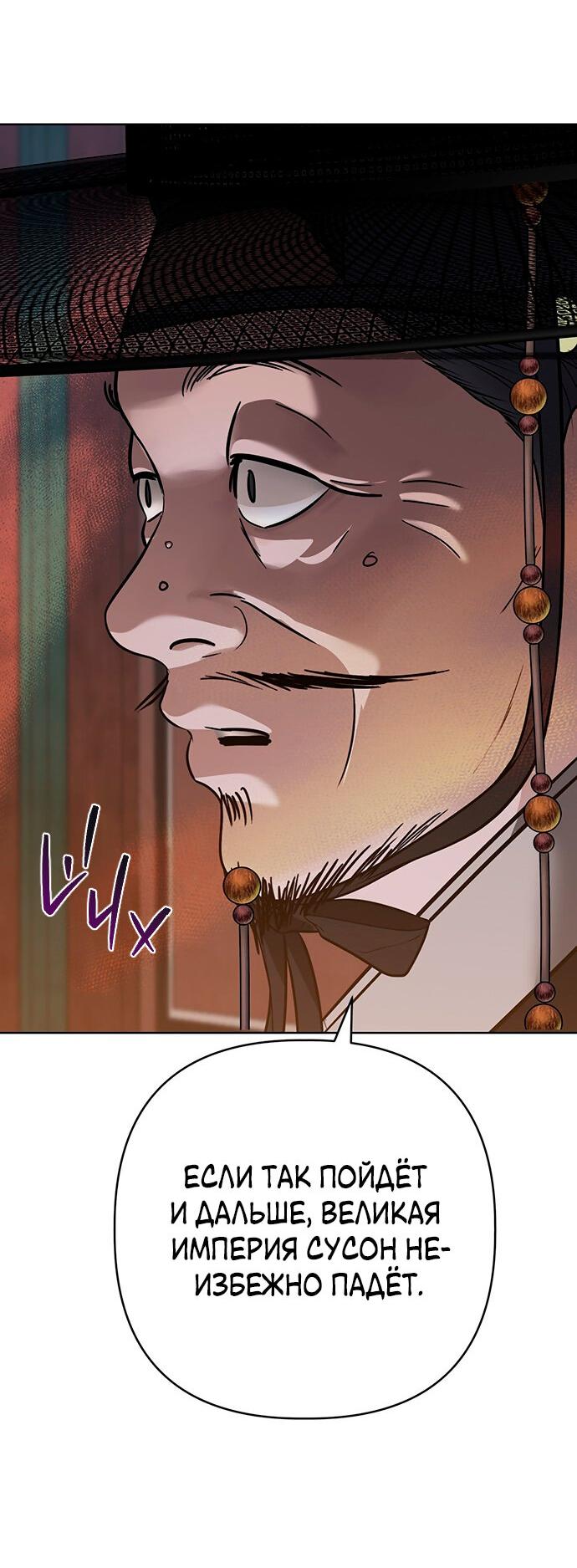 Манга Возвращение духа - Глава 39 Страница 84