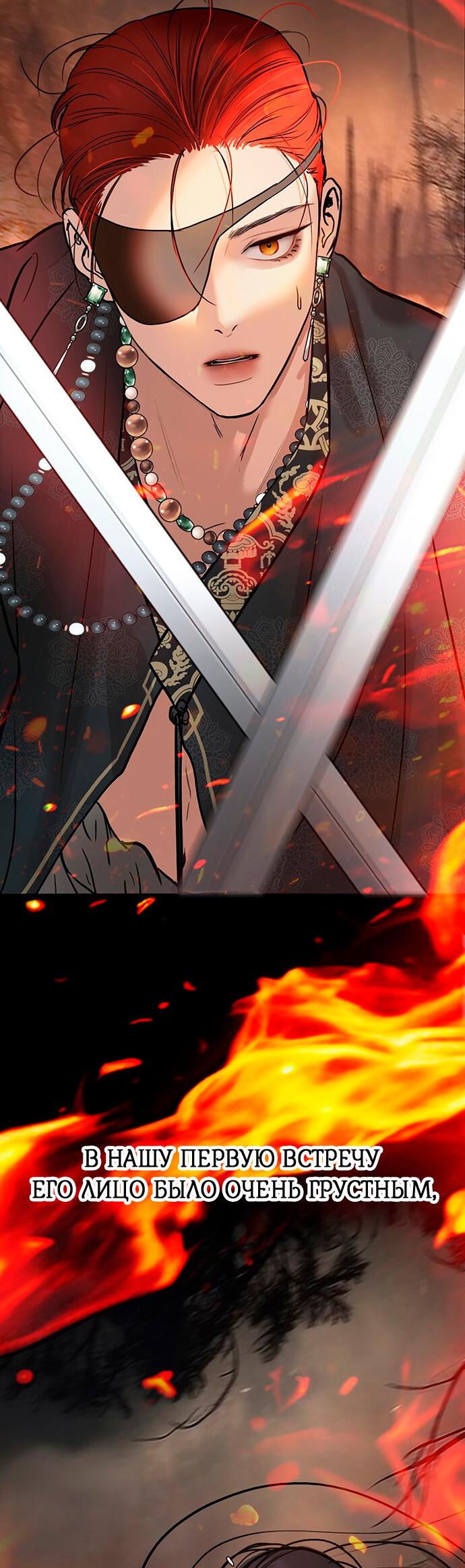 Манга Возвращение духа - Глава 39 Страница 3