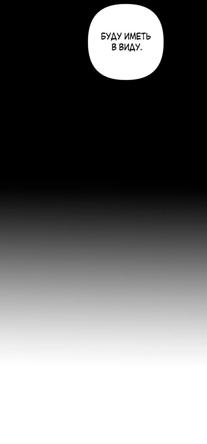 Манга Возвращение духа - Глава 39 Страница 42