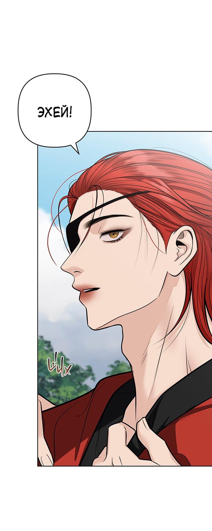 Манга Возвращение духа - Глава 39 Страница 64