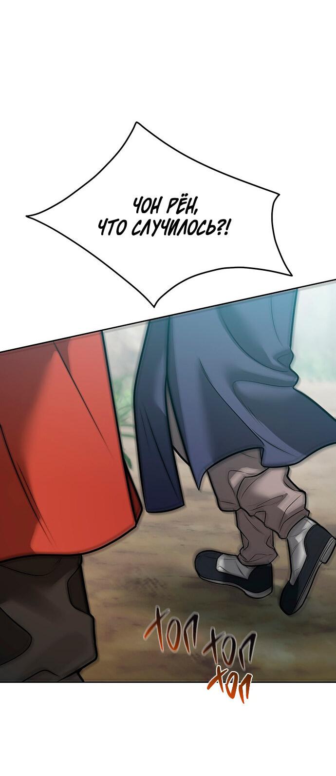 Манга Возвращение духа - Глава 39 Страница 56