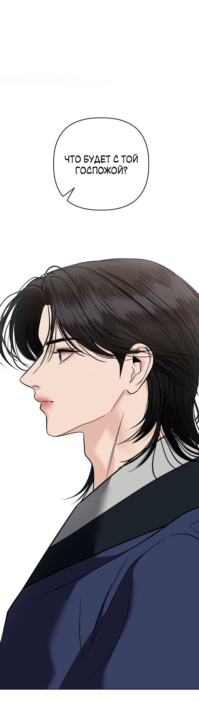 Манга Возвращение духа - Глава 39 Страница 53