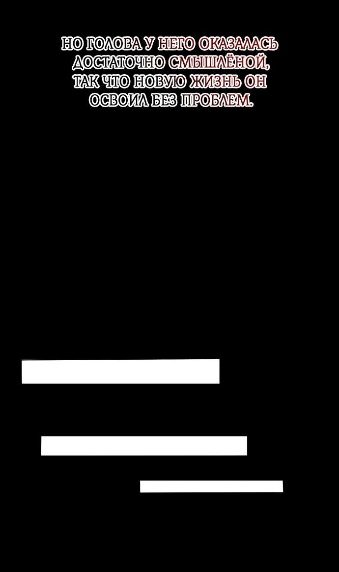 Манга Возвращение духа - Глава 39 Страница 21