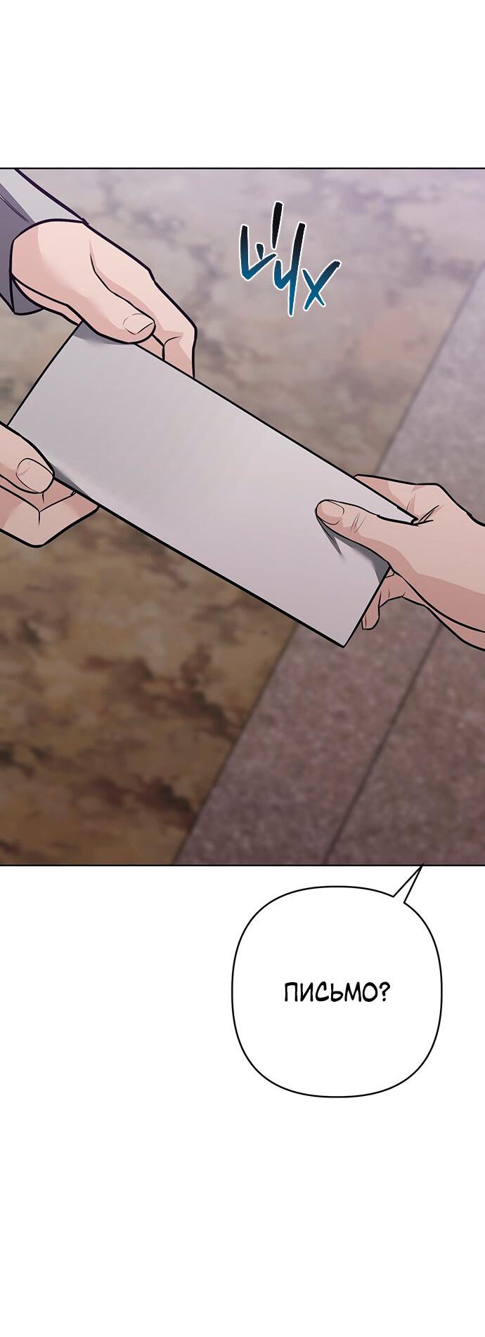 Манга Возвращение духа - Глава 39 Страница 73