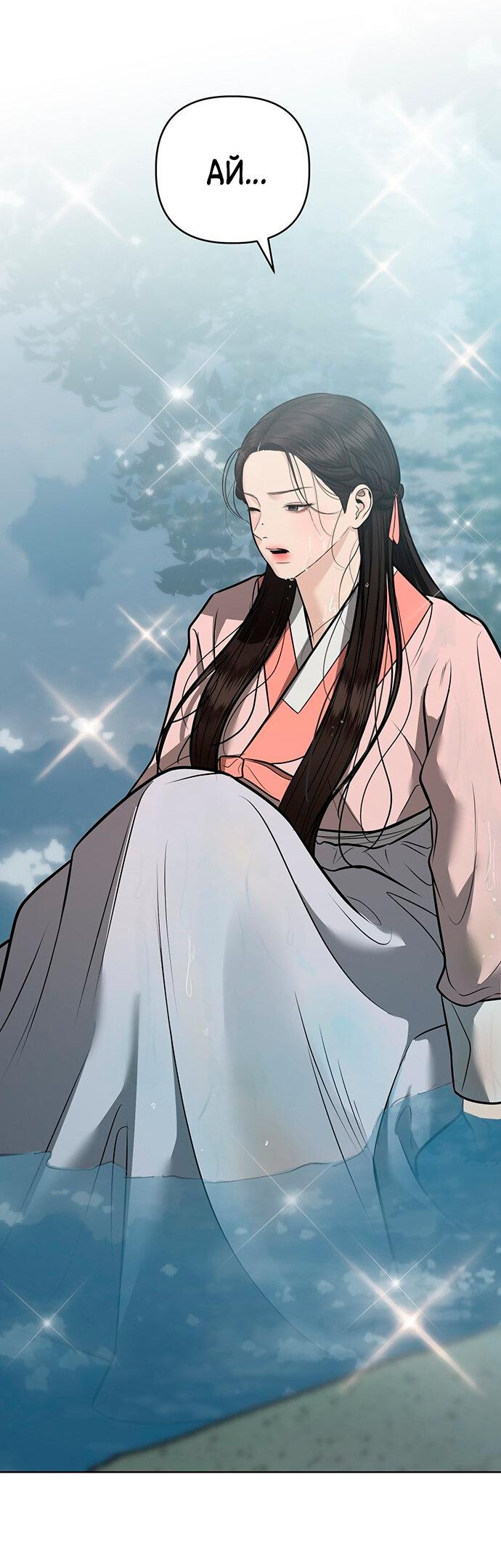 Манга Возвращение духа - Глава 39 Страница 58