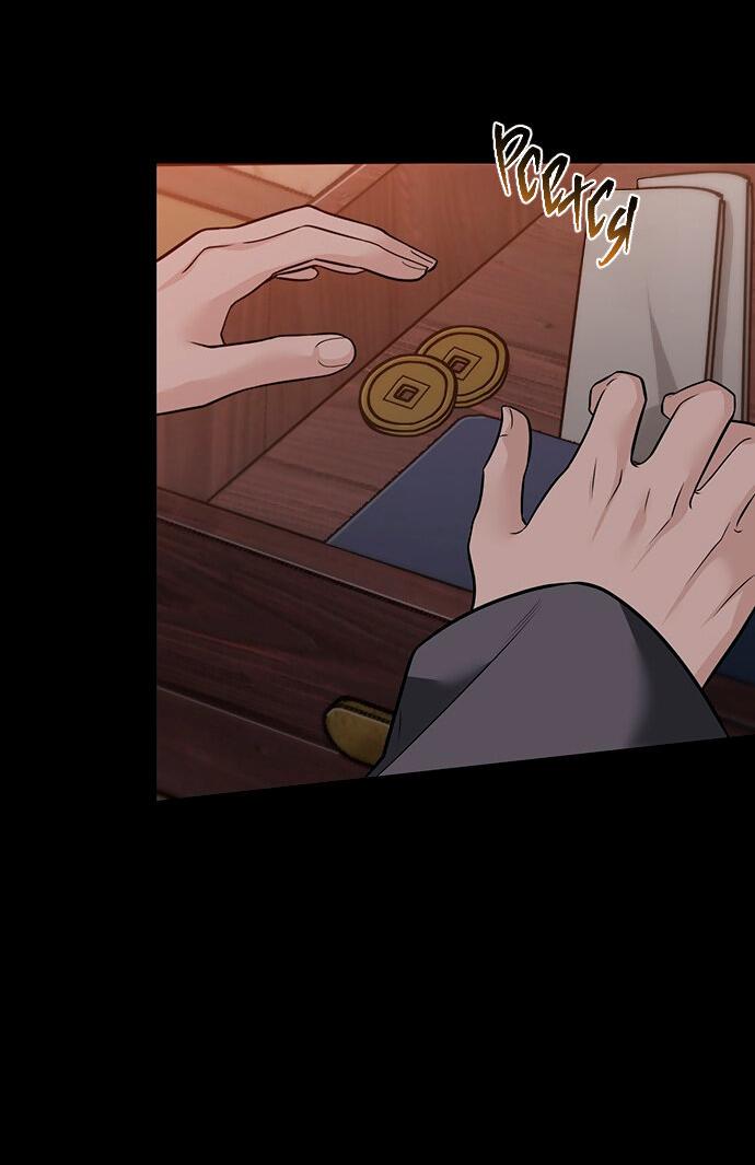 Манга Возвращение духа - Глава 39 Страница 29