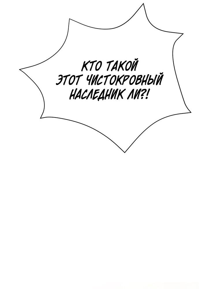 Манга Возвращение духа - Глава 39 Страница 89