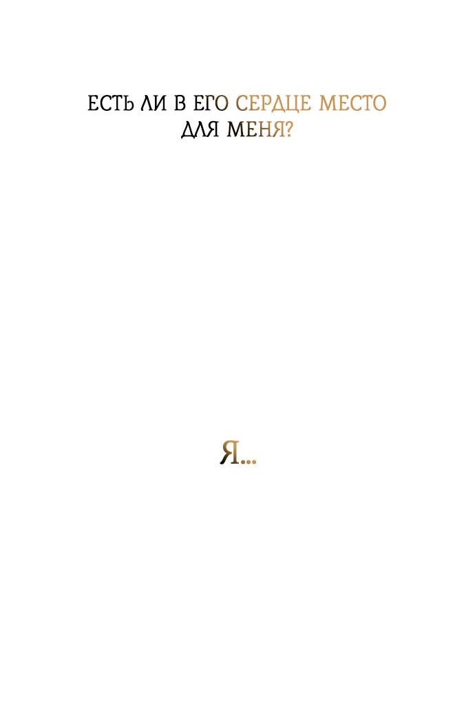 Манга Возвращение духа - Глава 40 Страница 42