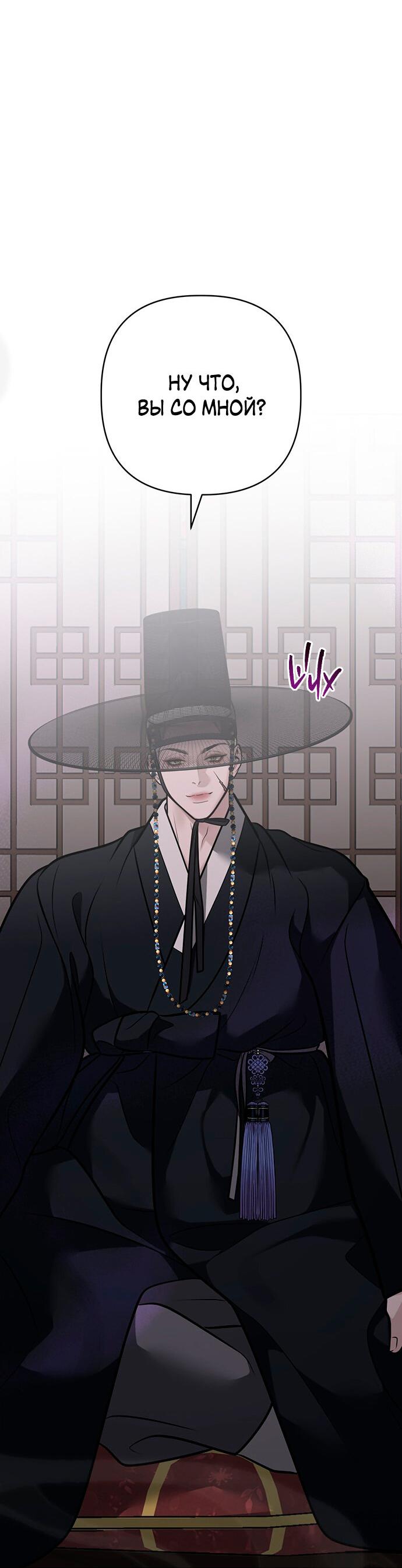 Манга Возвращение духа - Глава 40 Страница 25