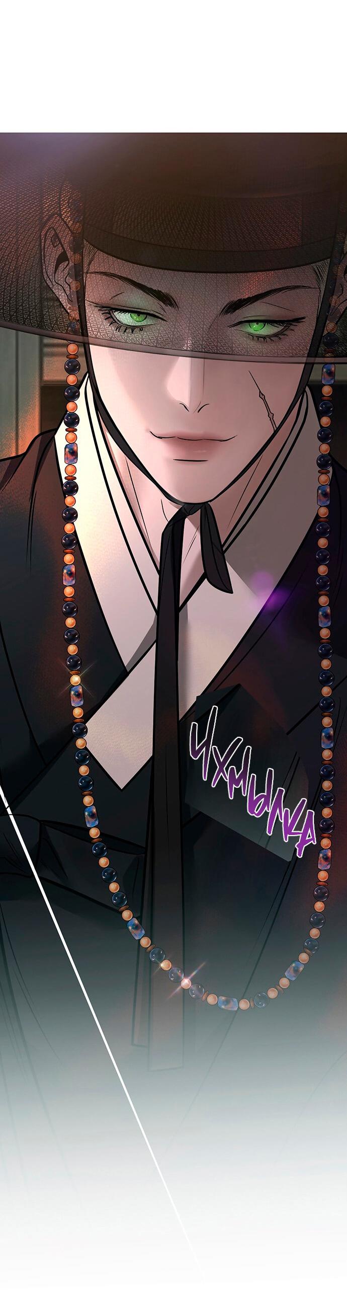 Манга Возвращение духа - Глава 40 Страница 4