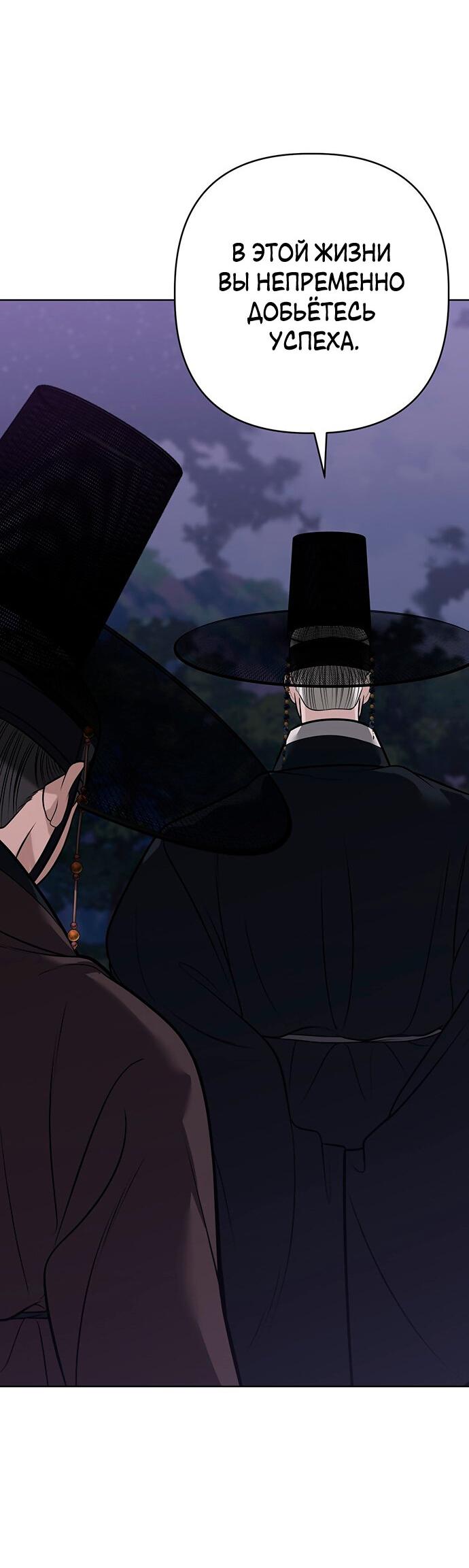 Манга Возвращение духа - Глава 40 Страница 31
