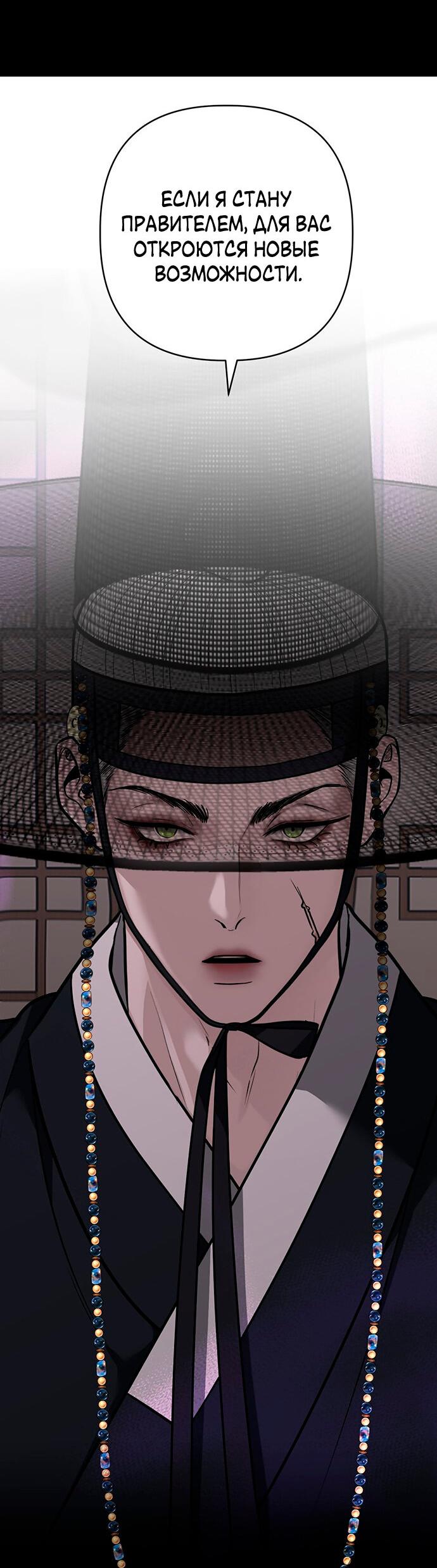 Манга Возвращение духа - Глава 40 Страница 21