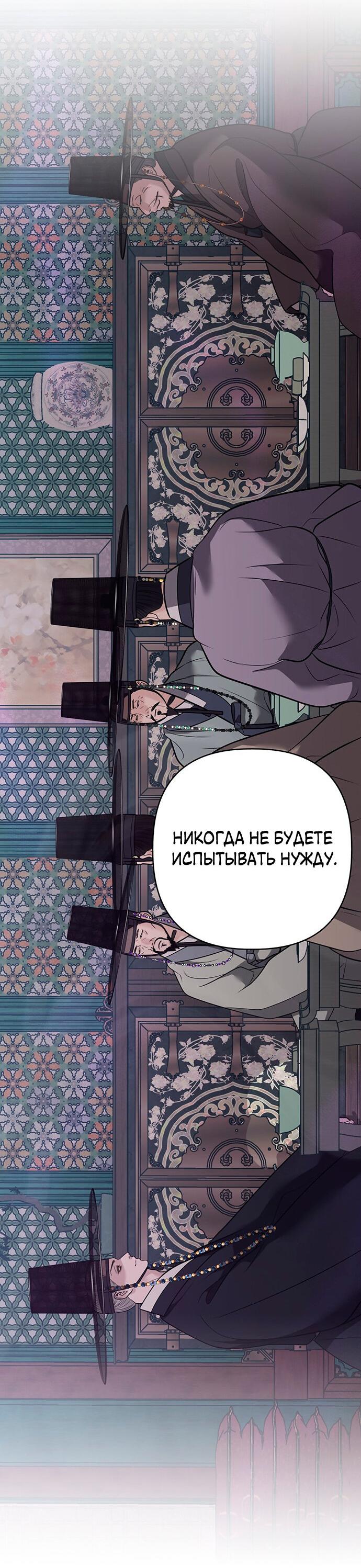 Манга Возвращение духа - Глава 40 Страница 24