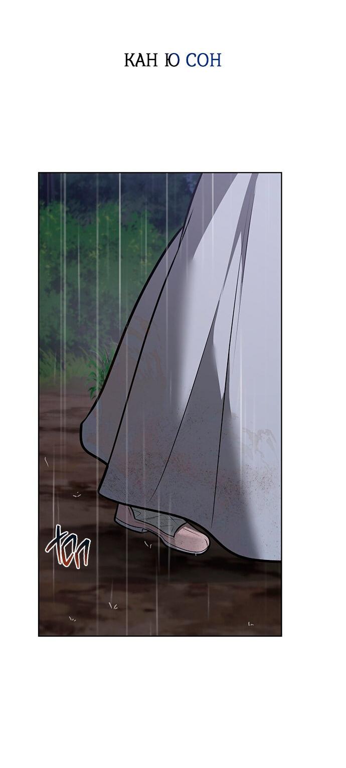 Манга Возвращение духа - Глава 40 Страница 55