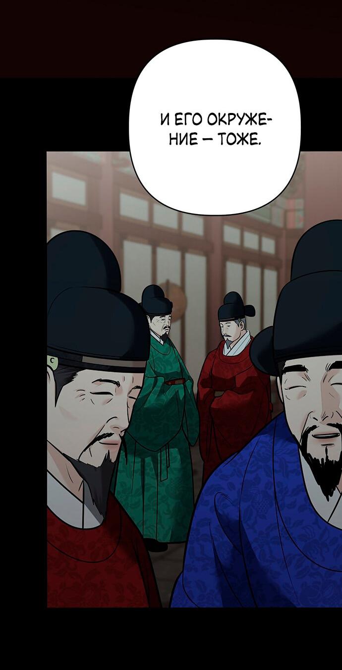 Манга Возвращение духа - Глава 40 Страница 20