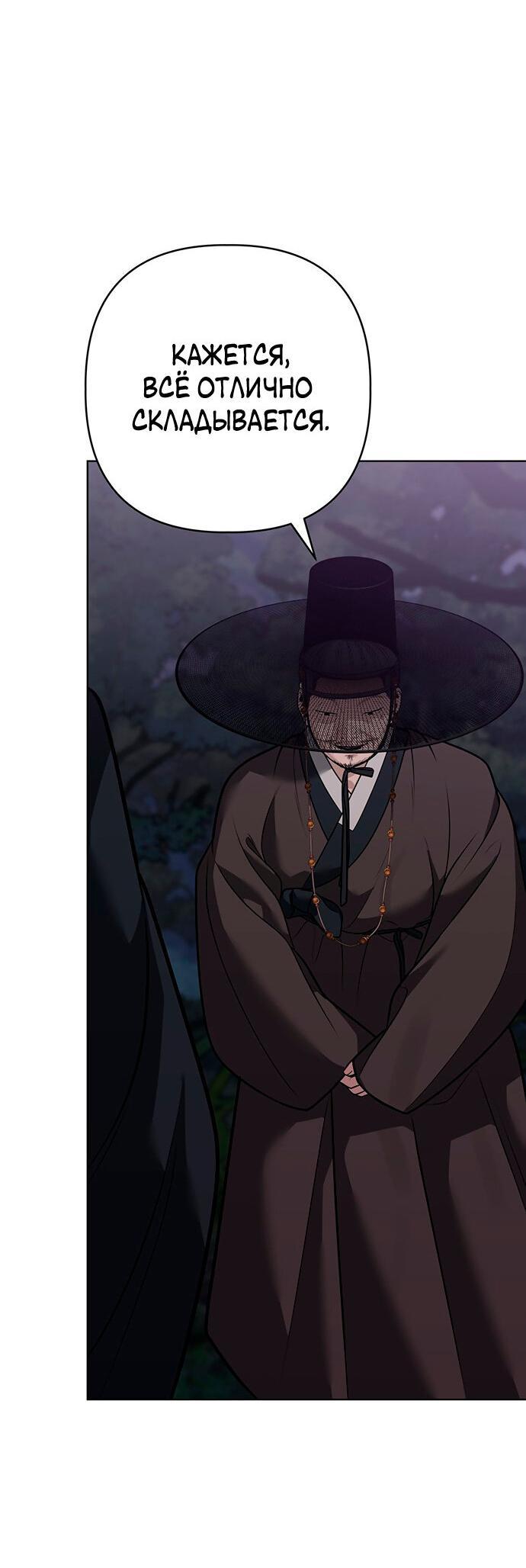 Манга Возвращение духа - Глава 40 Страница 30