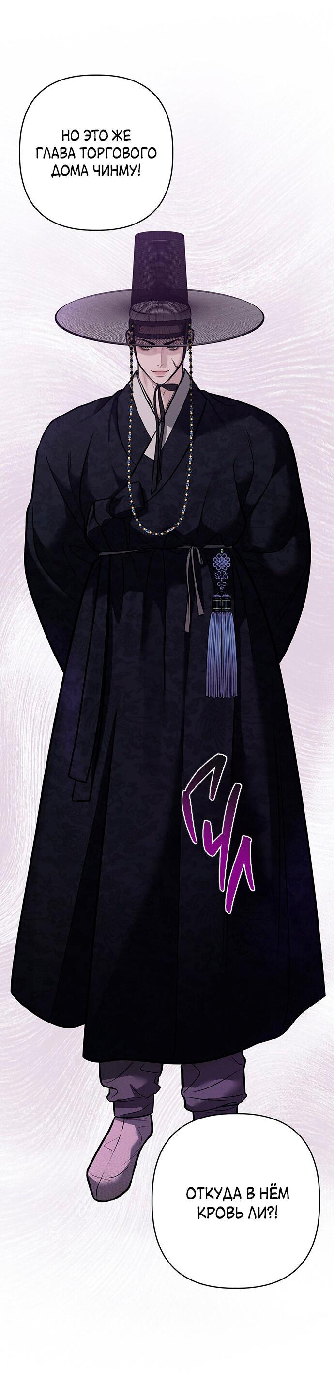 Манга Возвращение духа - Глава 40 Страница 8