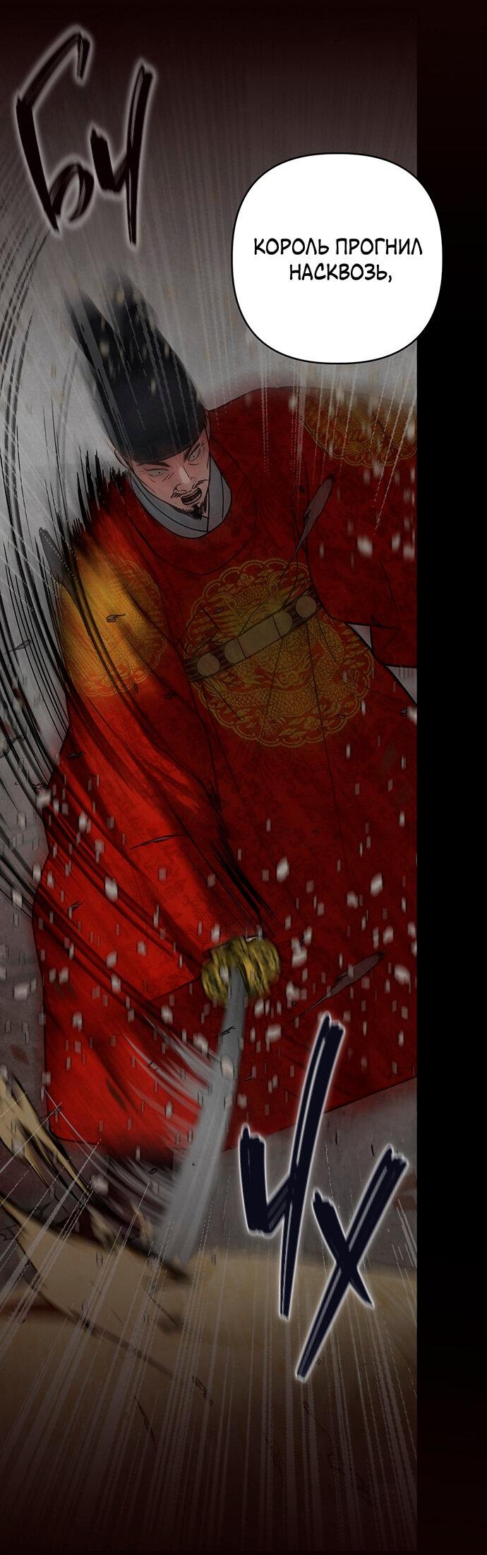 Манга Возвращение духа - Глава 40 Страница 19