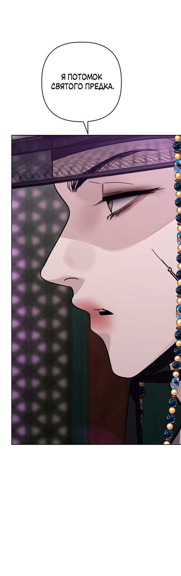 Манга Возвращение духа - Глава 40 Страница 12