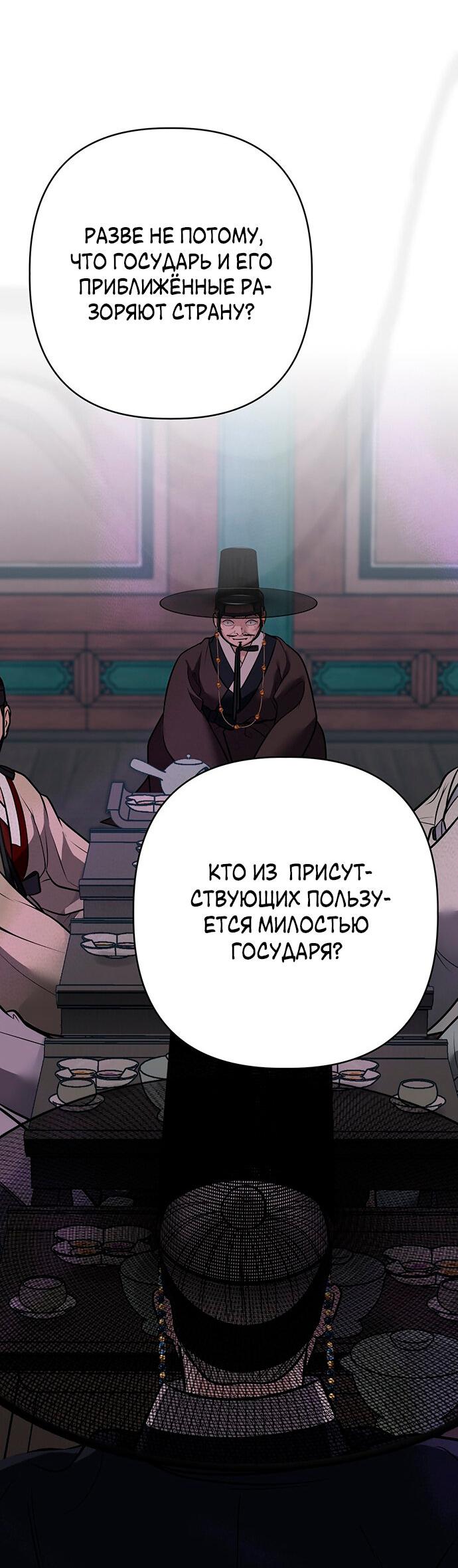 Манга Возвращение духа - Глава 40 Страница 16