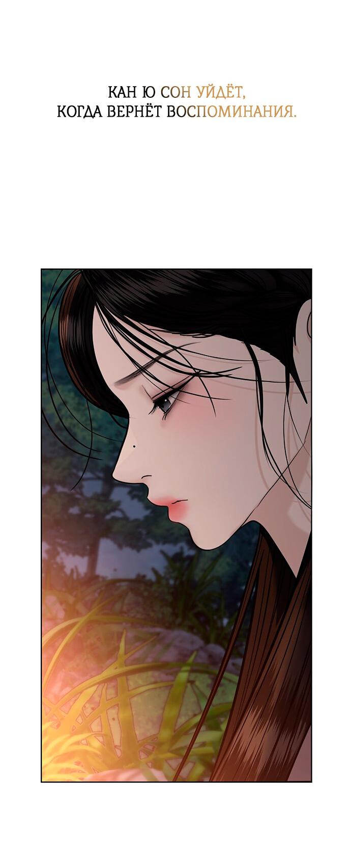 Манга Возвращение духа - Глава 40 Страница 41