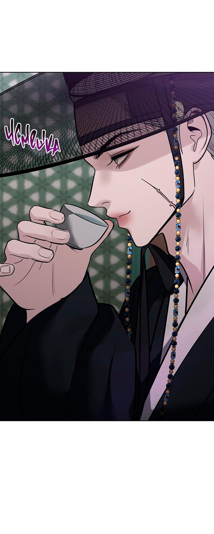 Манга Возвращение духа - Глава 40 Страница 27